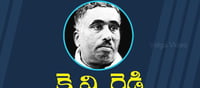 హెరాల్డ్ స్మ‌ర‌ణ : ప్రేక్ష‌కుల‌ను మంత్ర ముగ్ధుల‌ను చేసిన కె.వి.రెడ్డి